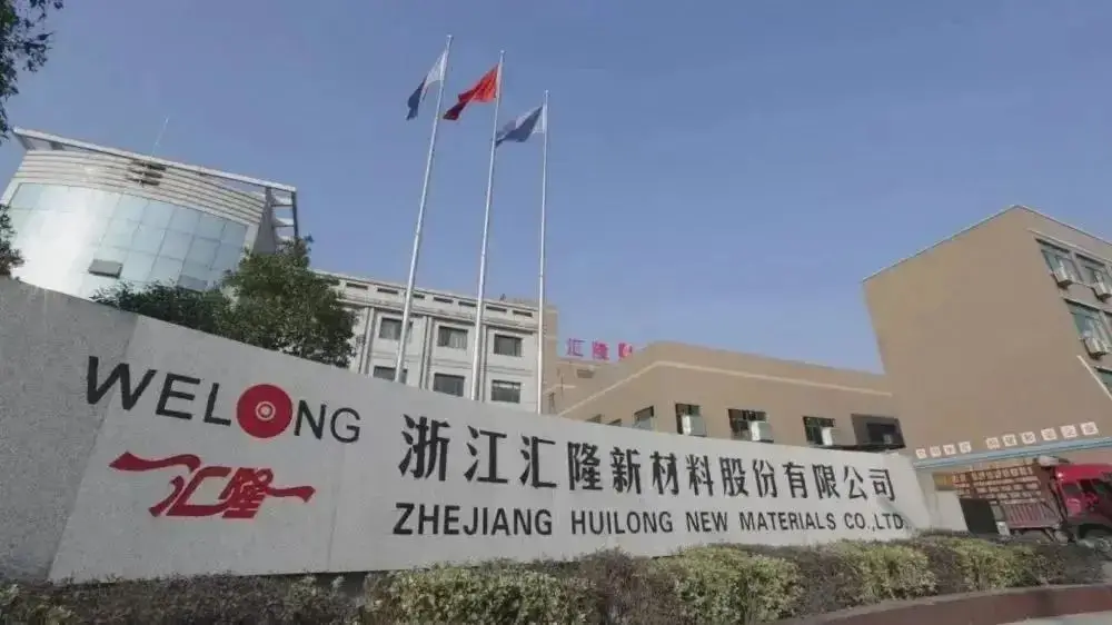 汇隆新材